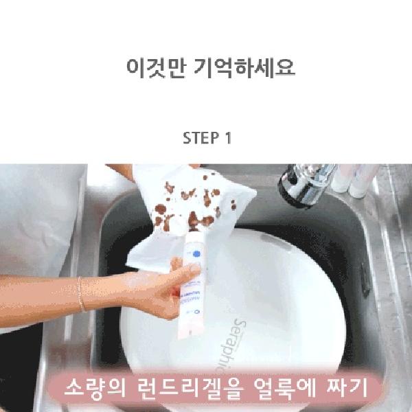 2개 생리 팬티 세제 여성 속옷세제 손빨래세제 - 상세 이미지 5