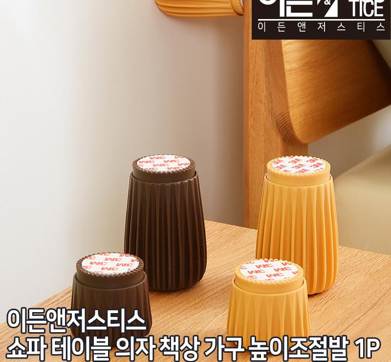 높이조절 책상 키높이 높낮이조절 다리 가구 키높이 - 상세 이미지 2