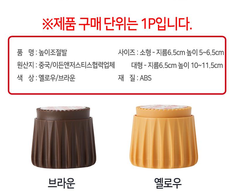 높이조절 책상 키높이 높낮이조절 다리 가구 키높이 - 상세 이미지 4