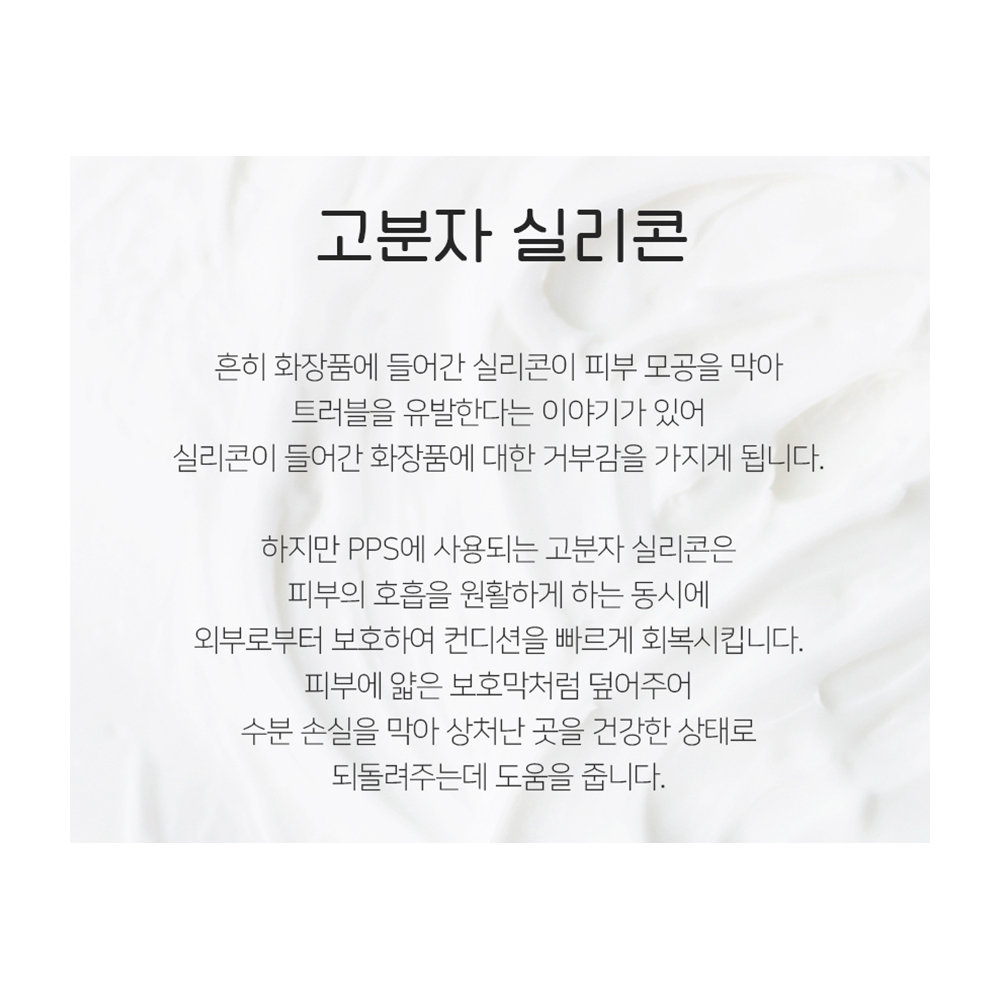 케어이즈 PPS 크림 피부진정 150g 케어이즈 본사에서 직배송 - 상세 이미지 5