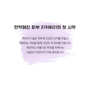 케어이즈 PPS 크림 피부진정 150g 케어이즈 본사에서 직배송 솔직 후기 | 피부 타입별 분석 - 상품 이미지 2