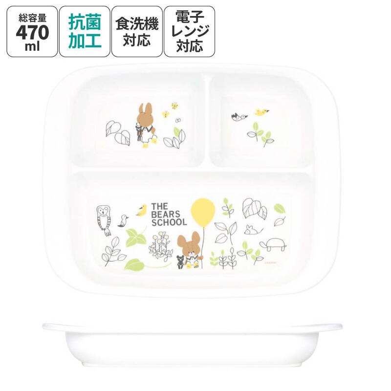 [발주상품 2~4 영업일 후 발송예정] 스케이터 꼬마 곰학교 재키 캐릭터 항균 전자렌지 식기세척기 대응 런치 플레이트 XP7AG - 주방·식기 - 하카타몰