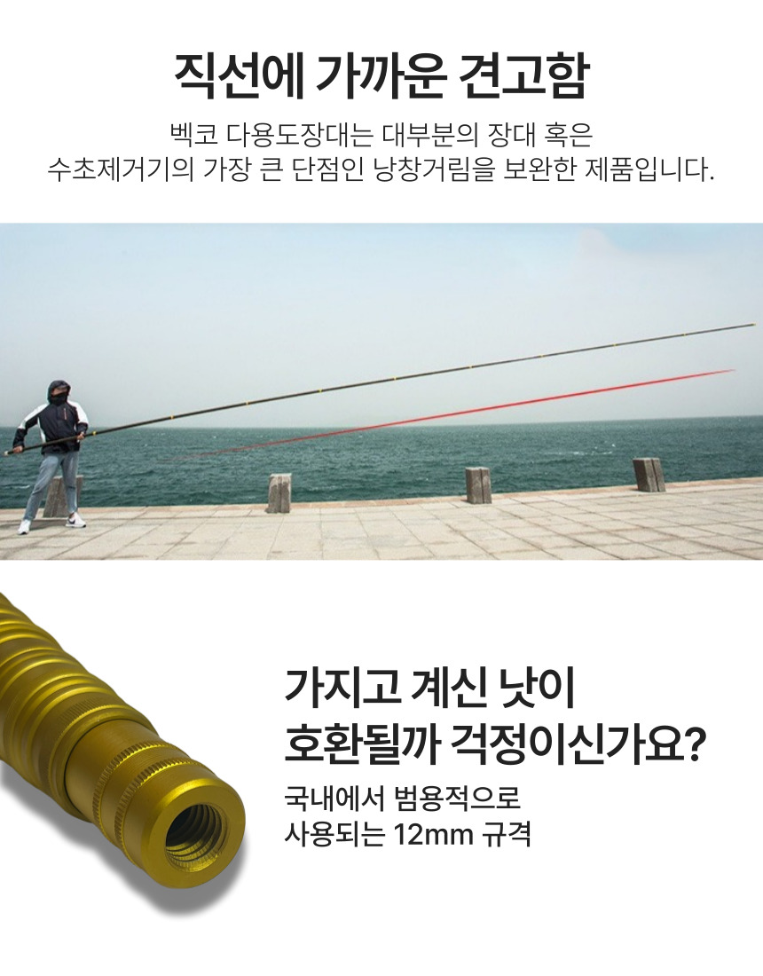 장대 감따는 기구 겨우살이 긴장대 다용도 잣따는 장대낫 장대봉 고지낫 길이조절 8m - 상세 이미지 4