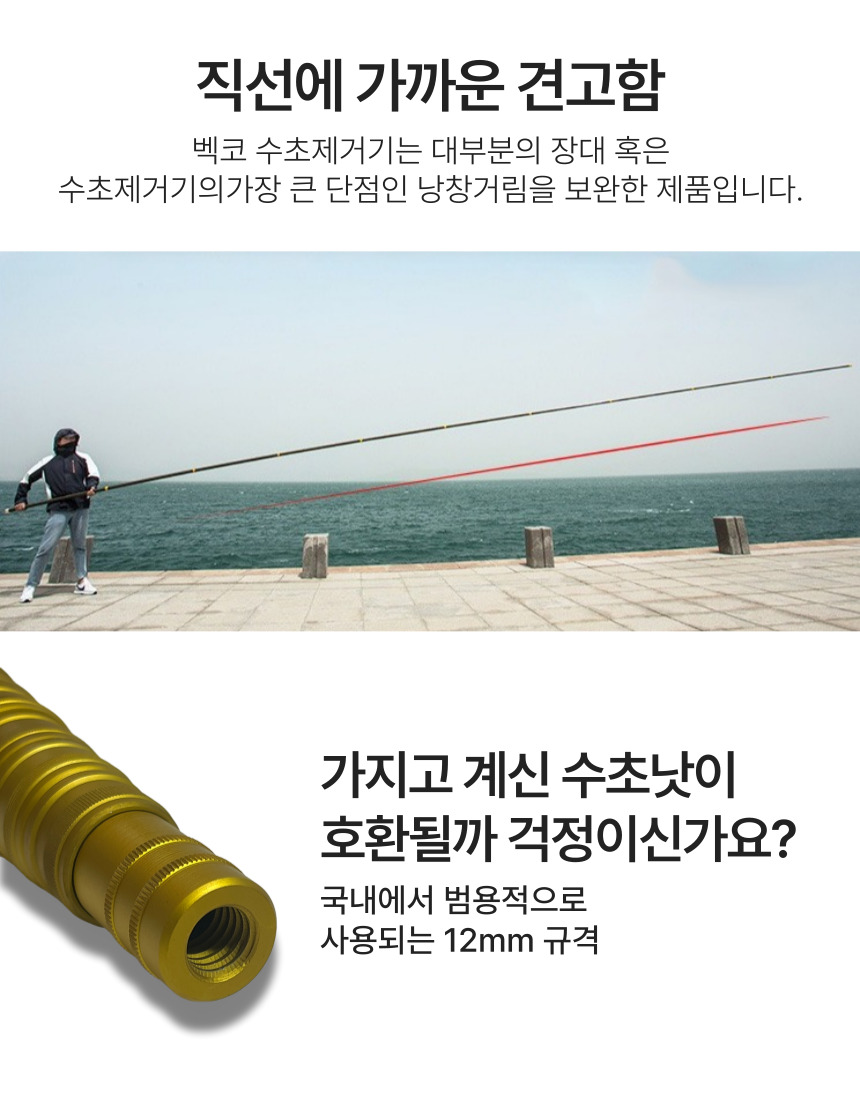 벡코 수초제거기 8m 수초대 개척기 수초제거대 수초낫 민물 카본 장대 - 상세 이미지 4