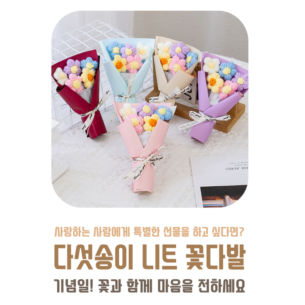 중학생졸업식꽃다발 어린이집 유치원 학교 입학 작은 꽃다발 - 상세 이미지 2