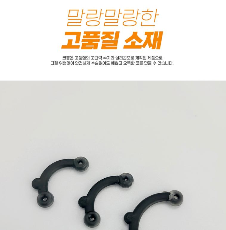 코 실리콘 코뽕 코형성 콧대 실리콘 코 높아지는 기구 - 상세 이미지 4