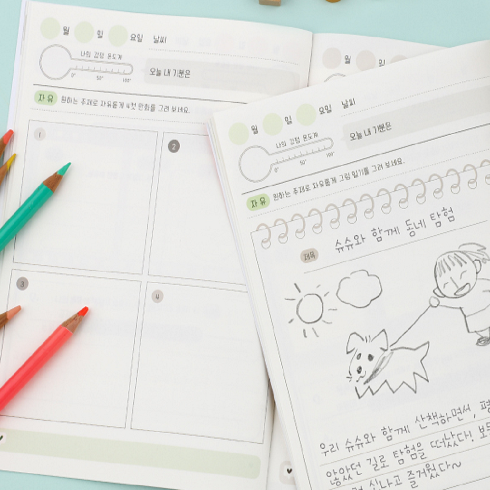 감정 일기 초등학생 그림 일기장 - 상세 이미지 2
