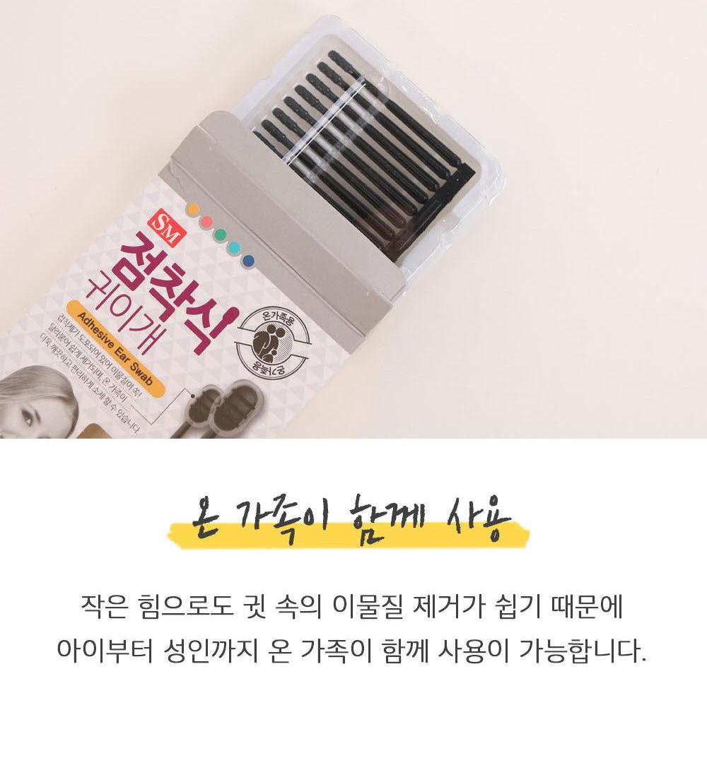 끈끈이 면봉 플라스틱 블랙 면봉 귀지 찍찍이 끈끈이 귀이개 이미지 4