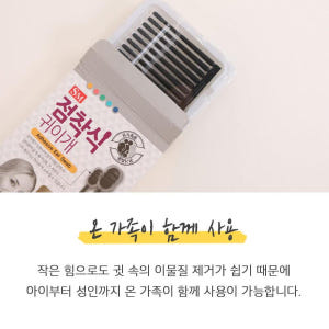 끈끈이 면봉 플라스틱 블랙 면봉 귀지 찍찍이 끈끈이 귀이개 솔직 후기 | 피부 타입별 분석 - 상품 이미지 4