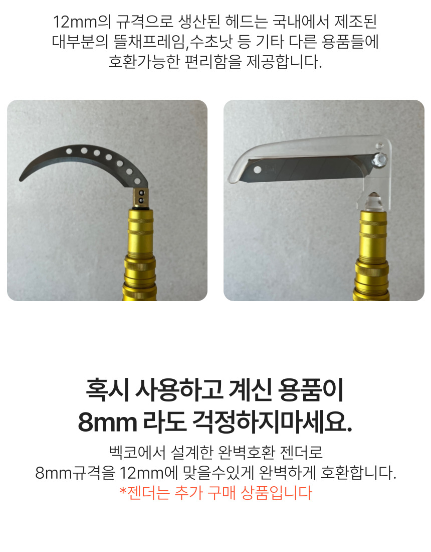장대 감따는 기구 겨우살이 긴장대 다용도 잣따는 장대낫 장대봉 고지낫 길이조절 8m - 상세 이미지 5