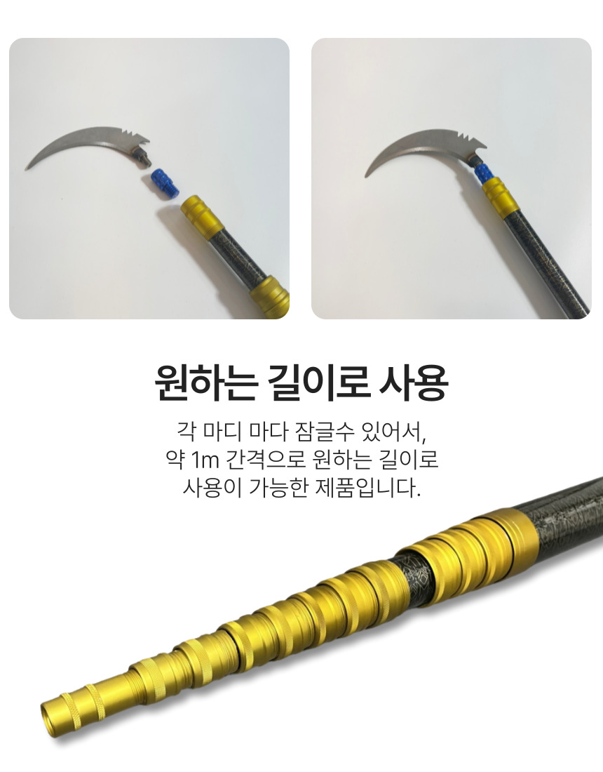 벡코 수초제거기 8m 수초대 개척기 수초제거대 수초낫 민물 카본 장대 이미지 6