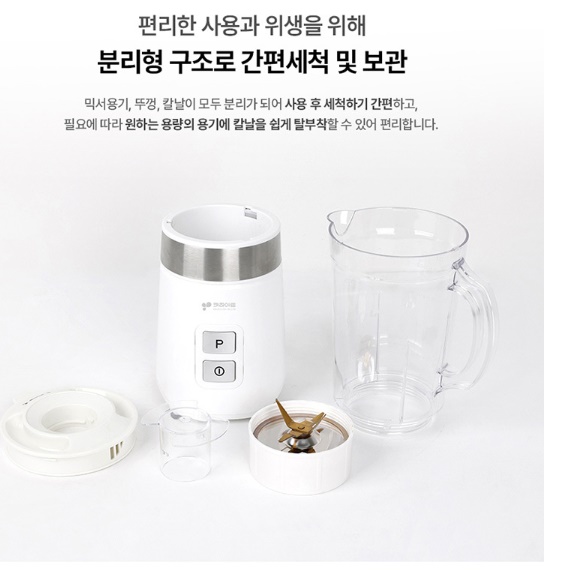 작은믹서기 주스블랜더 쥬스믹서기 과일믹서기 미니믹서