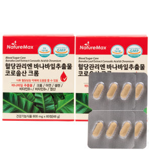 혈당관리 케어 조절엔 바나바잎추출물 코로솔산 크롬  여주정 160mg포함... 맛있게 먹은 솔직 후기 - 상품 이미지 1