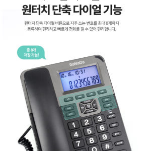 가게 매장 사무실용 전화기 업소용 전화기 발신 번호 표시 전화기 개봉기 | 실사용 후기 - 상품 이미지 2
