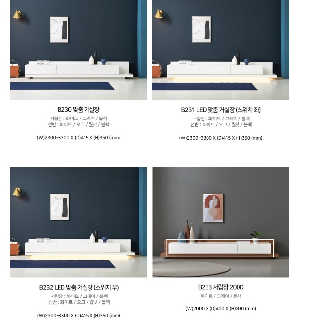 낮은 티비장 화이트 거실장 75인치 티비 거실장 티브 다이