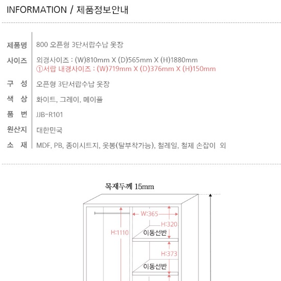 미니 장롱 1인 옷장 싱글 서랍형 옷장 학생 옷장 서랍장 - 상세 이미지 5