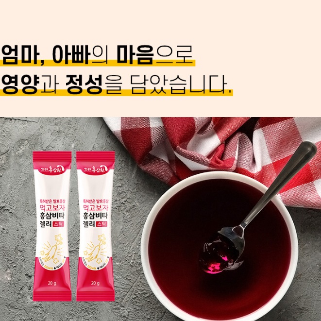 어린이 영양 젤리 초등학생 비타민 어린이 종합 영양제 홍삼 이미지 3