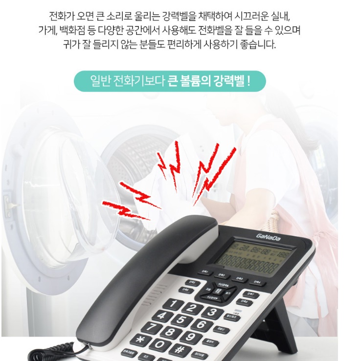 가게 매장 사무실용 전화기 업소용 전화기 발신 번호 표시 전화기 이미지 4