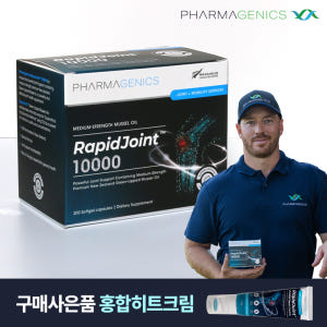 파마제닉스 뉴질랜드 초록홍합 오일 래피드조인트 10000 초록입홍합 20... 맛있게 먹은 솔직 후기 - 상품 이미지 1
