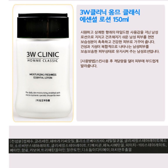 백화점 남성 기초 화장품 세트 중년 40 50 대 남성 기능성 화장품 - 상세 이미지 3