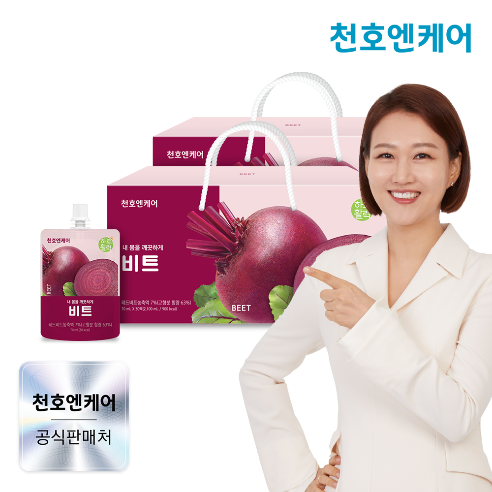 천호엔케어 100% 독일산 레드 비트 고형분함량 63% 레드 비트즙 30포, 2개