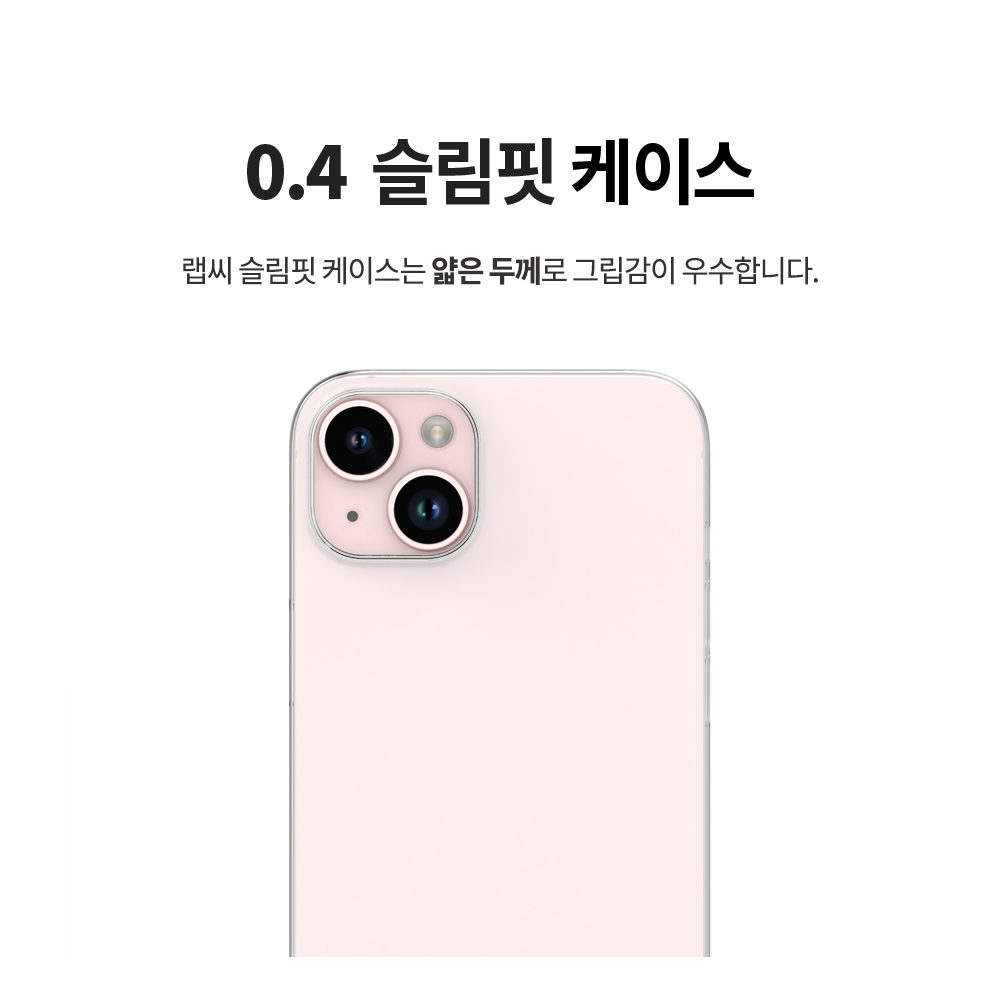 랩씨 0.4 케이스 초슬림핏 변색없는 얇은 생폰 느낌 투명, 아이폰15 프로 맥스 - 상세 이미지 3
