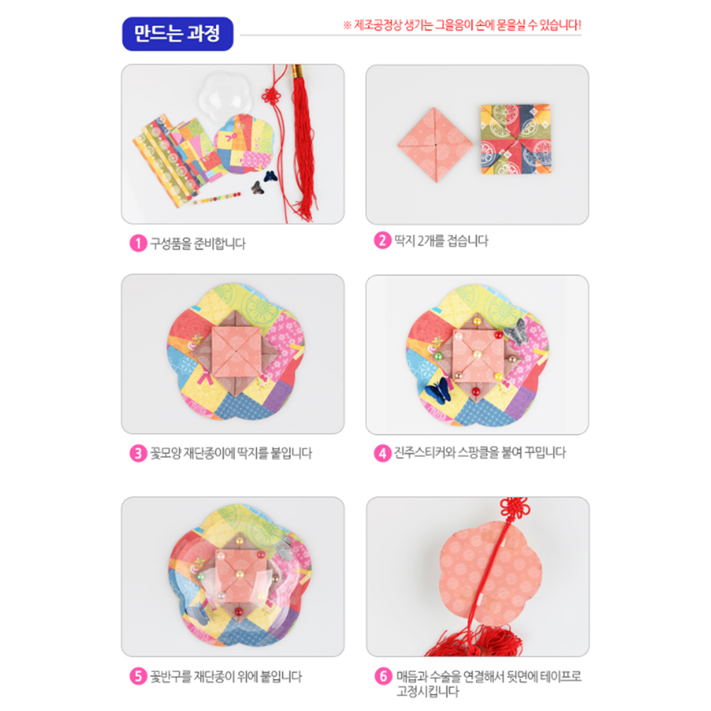 노리개만들기 설날 명절 미술 한복 전통노리개 DIY키트 - 상세 이미지 4