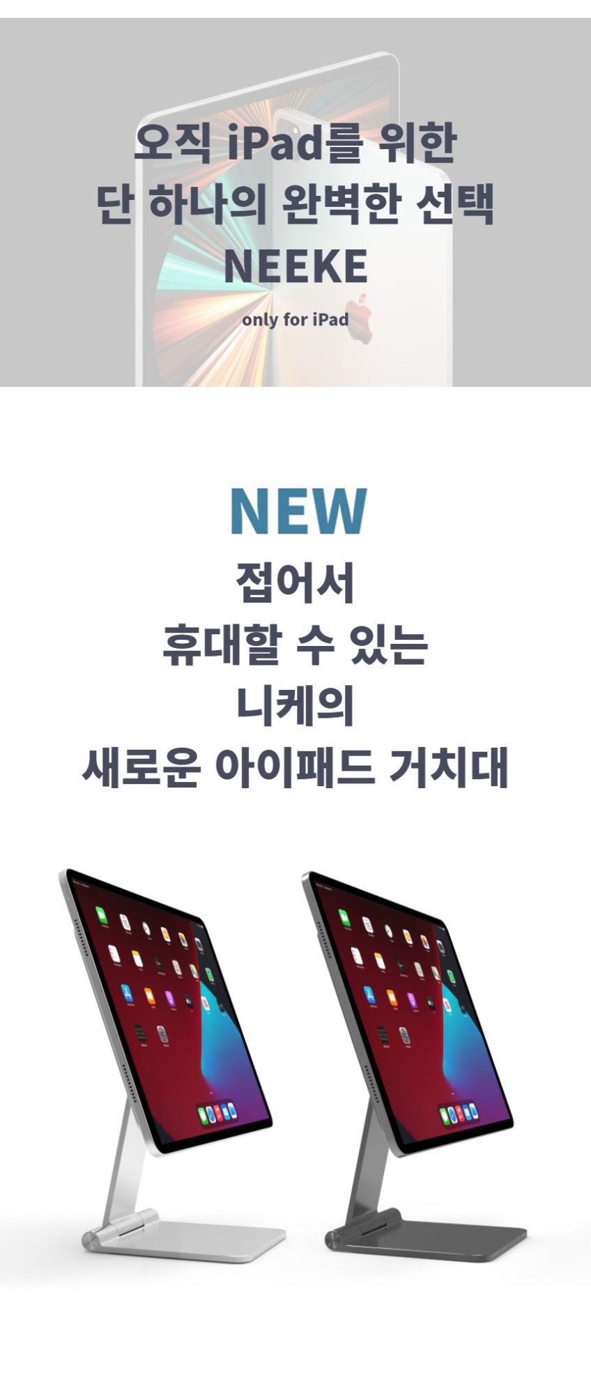 니케 아이패드 마그네틱 거치대 자석 필기 드로잉 휴대용 아이패드 프로 12.9 Magsnap Air 판매처 상세 정보 이미지 2
