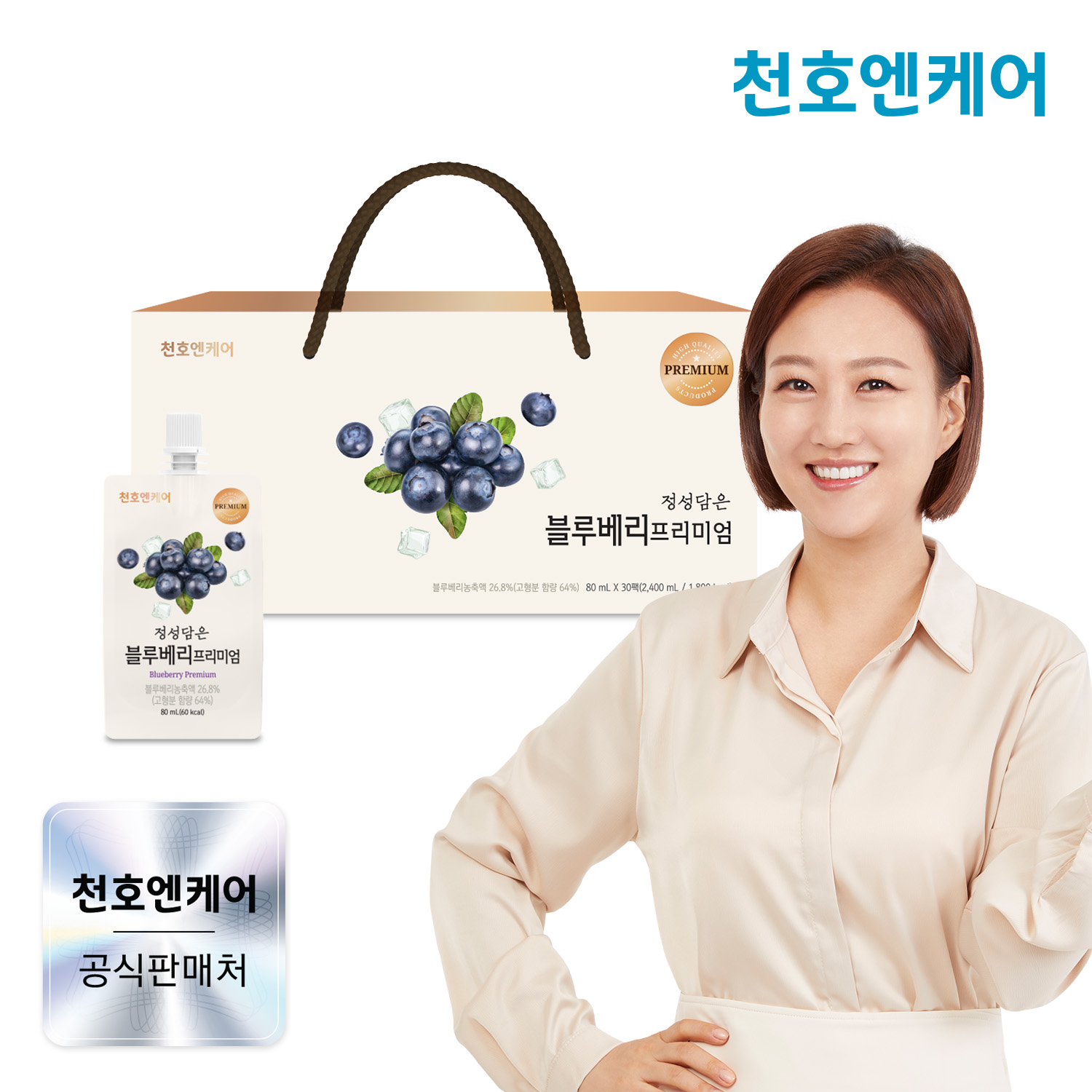 천호엔케어 1팩 당 블루베리 100알 함유 블루베리 프리미엄 80ml x 30개입