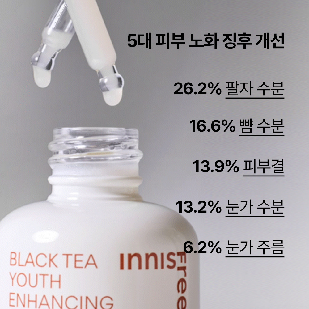 이니스프리 블랙티 유스 인핸싱 앰플 30ml, 1개 이미지 3