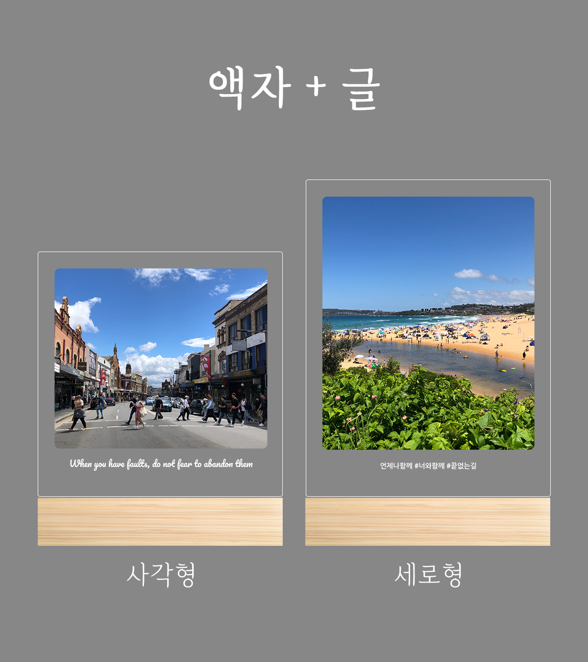 포토 LED 무드등 추천 주문제작 사진 액자 활용법과 후기
