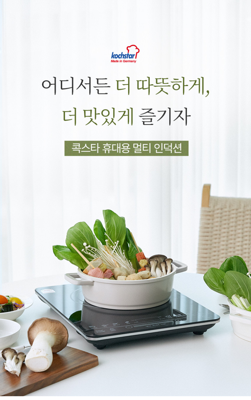 콕스타 휴대용 미니 1구 인덕션 전기레인지 KSEID-1000 판매처 상세 정보 이미지 1