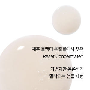 이니스프리 블랙티 유스 인핸싱 앰플 30ml, 1개 솔직 후기 | 피부 타입별 분석 - 상품 이미지 4