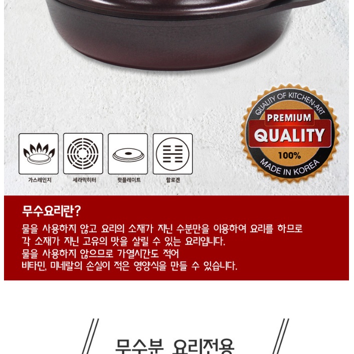 무수분 냄비 28cm 무수 요리 냄비 물 없는 전골 냄비 - 상세 이미지 4