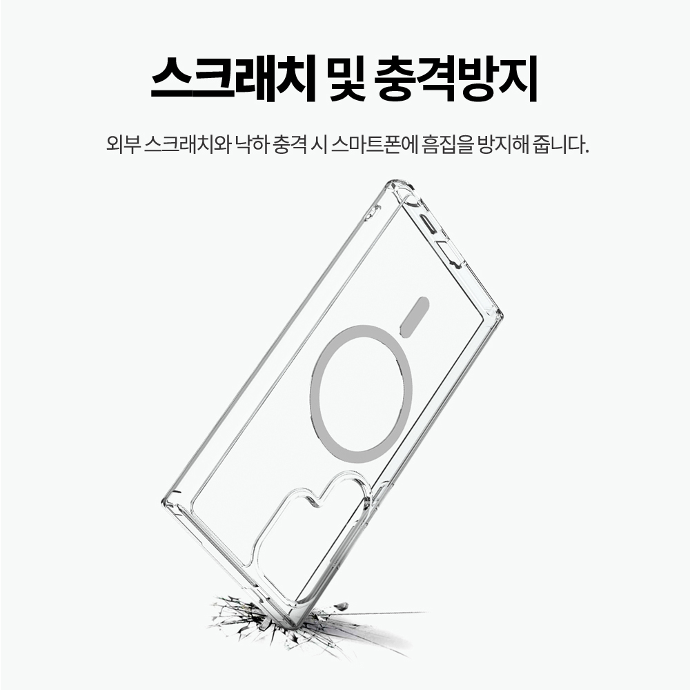 맥세이프 마그넷 케이스 갤럭시S21 울트라 변색 방지 사용후기