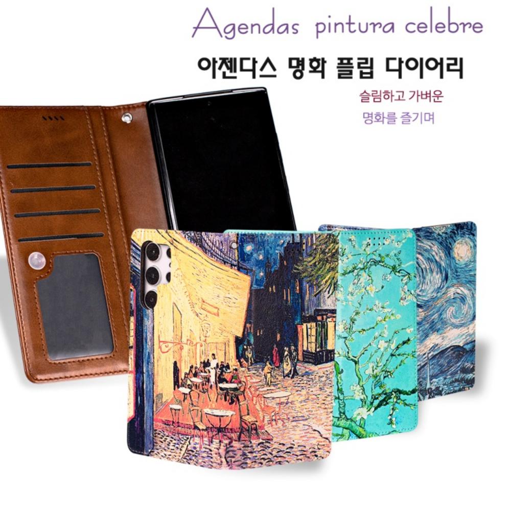 명화 플립형 가죽 카드 지갑 케이스 꽃피는아몬드나무, 갤럭시 점프3 - 상세 이미지 2