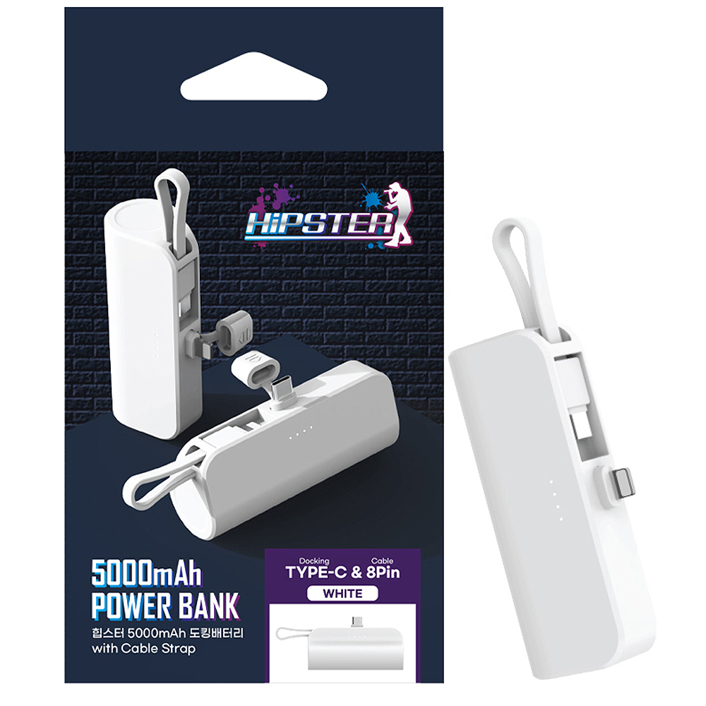 힙스터 일체형 미니 도킹형 보조배터리 5000mAh - 상세 이미지 5