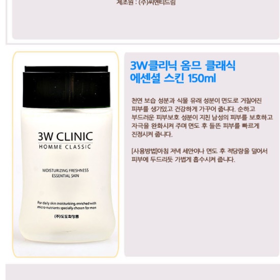백화점 남성 기초 화장품 세트 중년 40 50 대 남성 기능성 화장품 - 상세 이미지 4