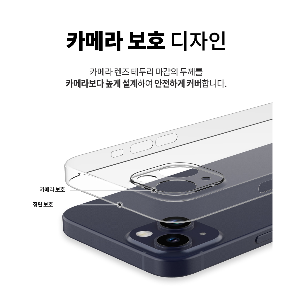 랩씨 0.4 케이스 초슬림핏 변색없는 얇은 생폰 느낌 투명, 아이폰13 미니 - 상세 이미지 5