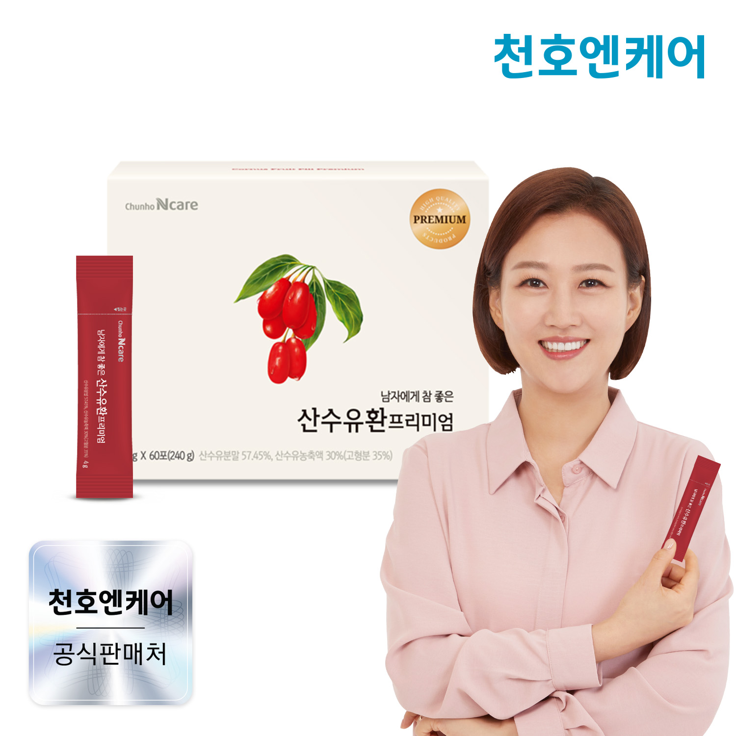 천호엔케어 100% 국산 산수유 산수유환 프리미엄 4g X 60포 - 메인 이미지