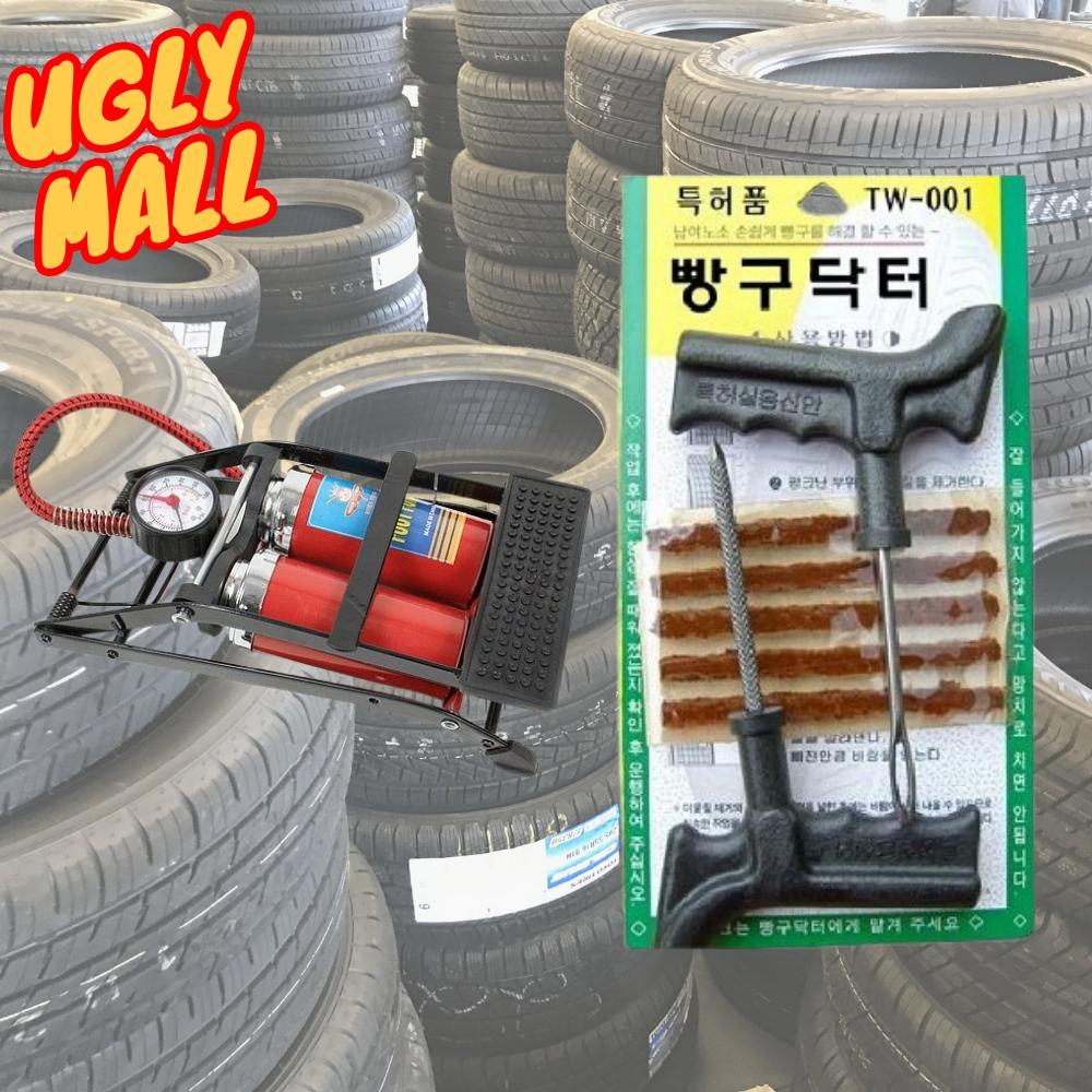 타이어펑크지렁이 타이어수리키트 타이어펌프 리페어킷 - 메인 이미지