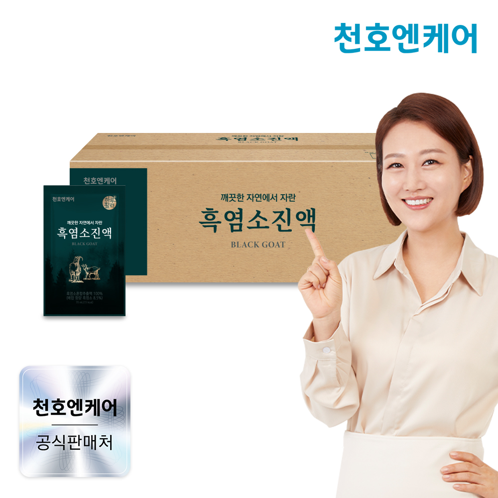 천호엔케어 지리산 자연방목 흑염소즙 흑염소진액 엑기스 실속형 70ml X 100개입 - 상품 이미지