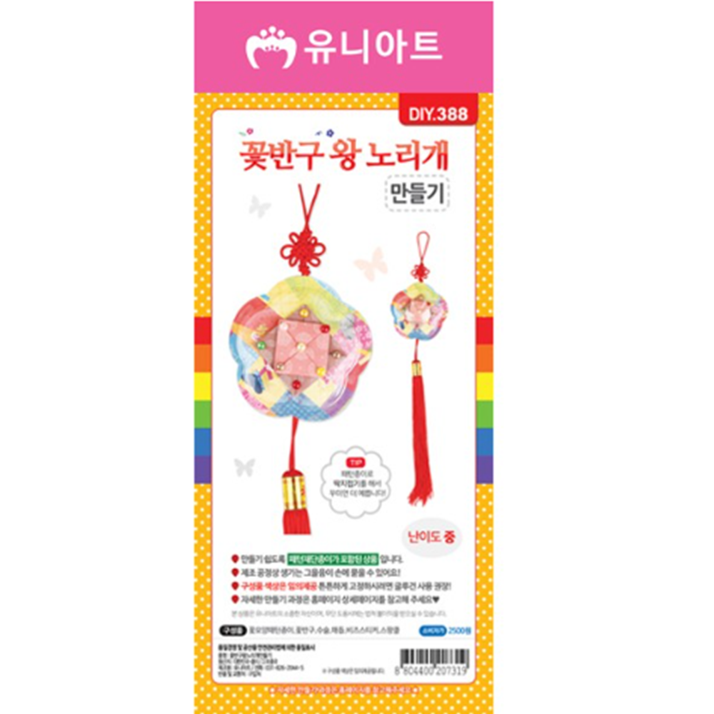 노리개만들기 설날 명절 미술 한복 전통노리개 DIY키트 - 상세 이미지 3