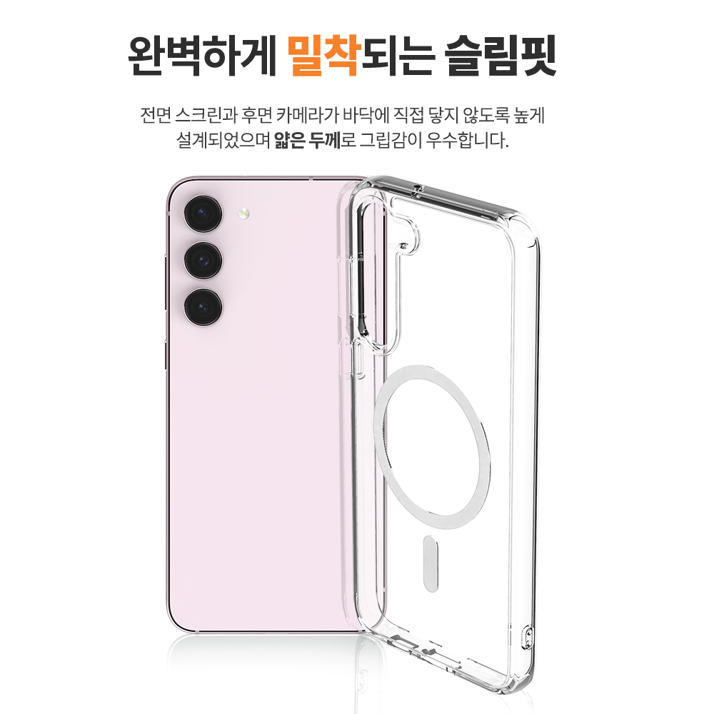 랩씨 맥세이프 케이스 2배 최강 자력 변색 방지 클리어 마그넷 커버 투명, 갤럭시S23 플러스 - 상세 이미지 3