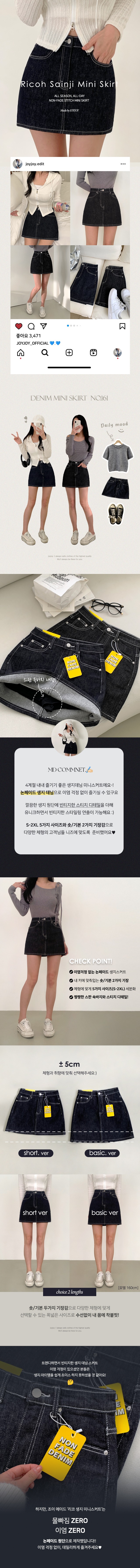 [물빠짐X/속바지O] 리코 논페이드 스티치 청치마 탄탄 생지 미니스커트 상세 이미지 1