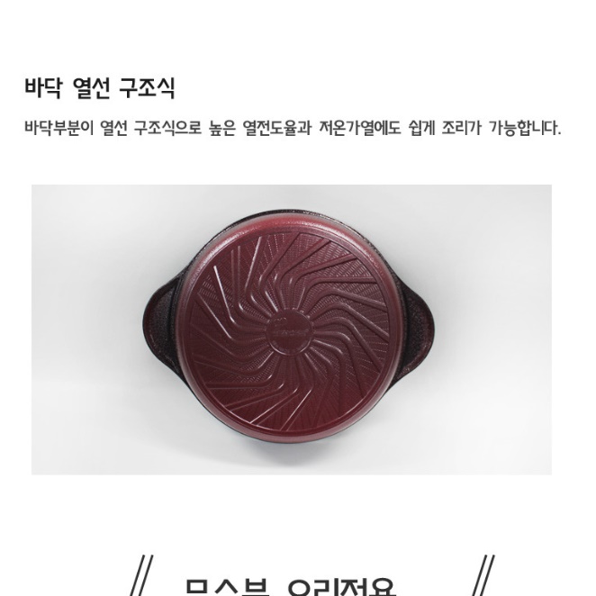 무수분 냄비 28cm 무수 요리 냄비 물 없는 전골 냄비 - 상세 이미지 3