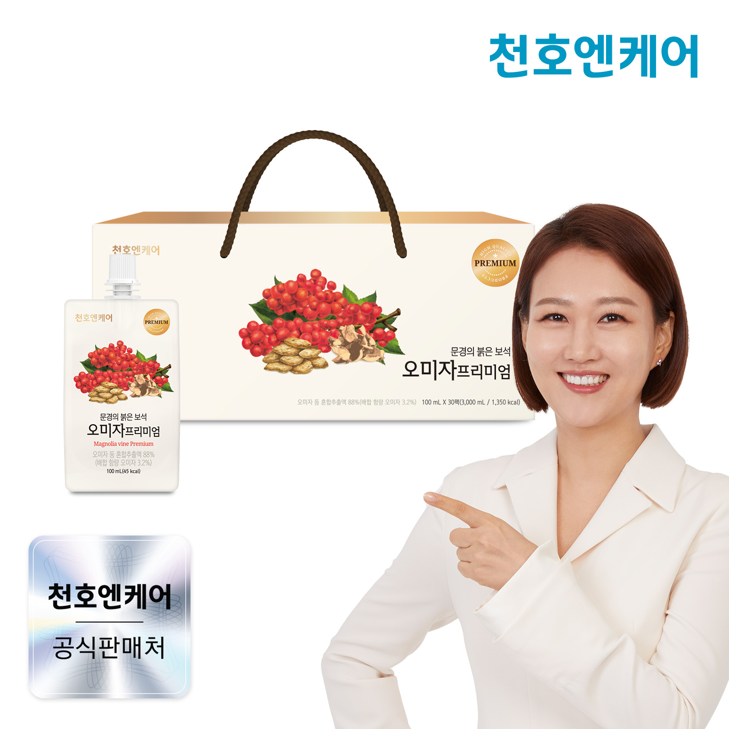 천호엔케어 100% 국산 문경 오미자 프리미엄 100ml X 30개입