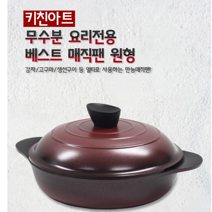무수분 냄비 28cm 무수 요리 냄비 물 없는 전골 냄비 - 상세 이미지 5