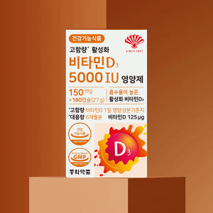 동화약품 고함량 활성화 비타민D3 5000IU 영양제 180캡슐, 1개 맛있게 먹은 솔직 후기 - 상품 이미지 2