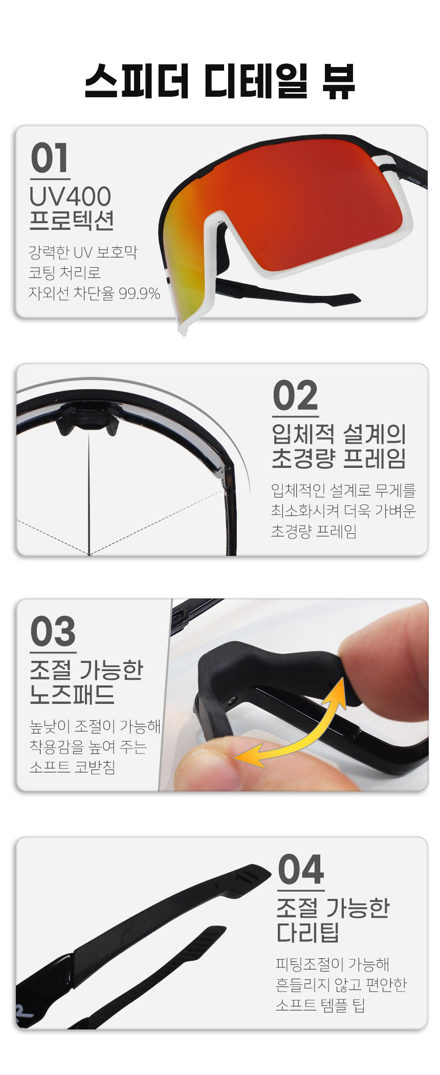 스파이더몬스터 자전거 고글 낚시 스포츠 고글 라이딩 변색렌즈 편광렌즈 스피더 이미지 7